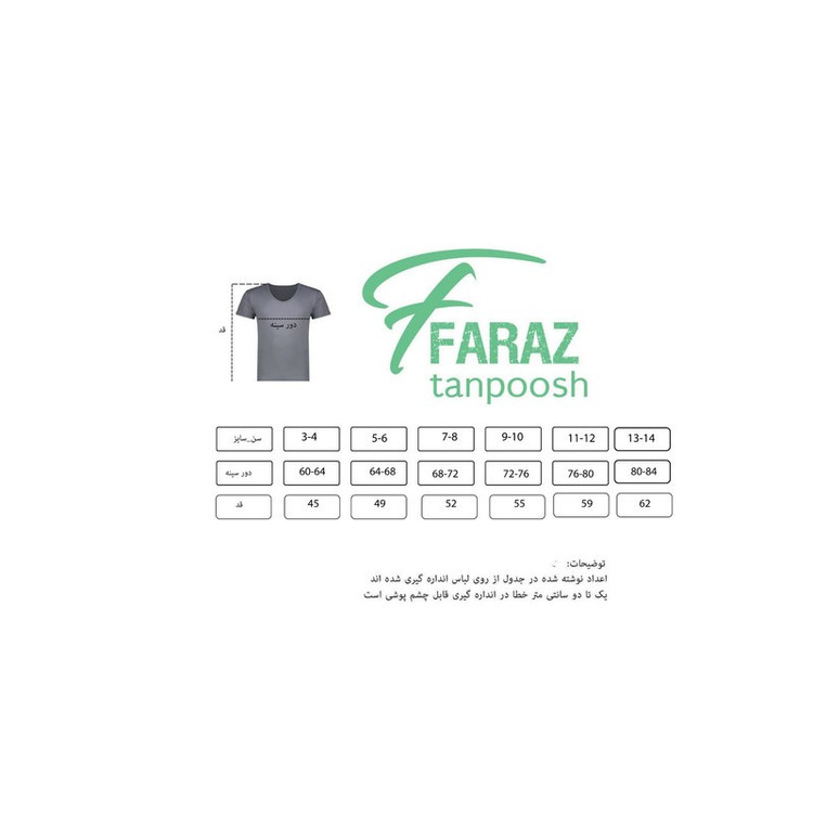 زیرپوش پسرانه مدل Z5236 مجموعه 3 عددی