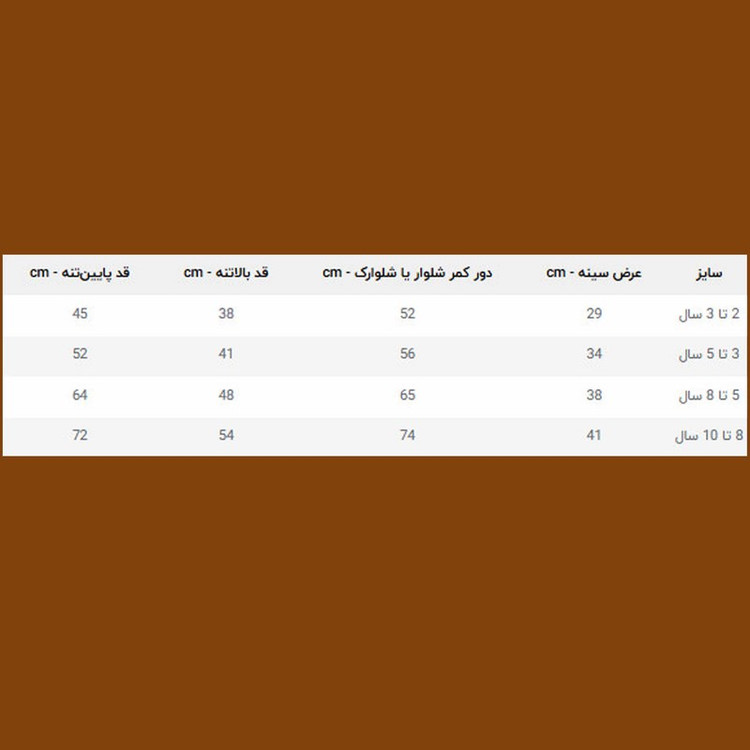 ست سویشرت و شلوار آستین بلند دخترانه طرح گلدار