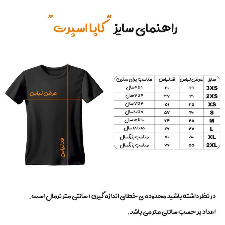 ست 5 تکه لباس ورزشی پسرانه طرح النصر مدل رونالدو 2025