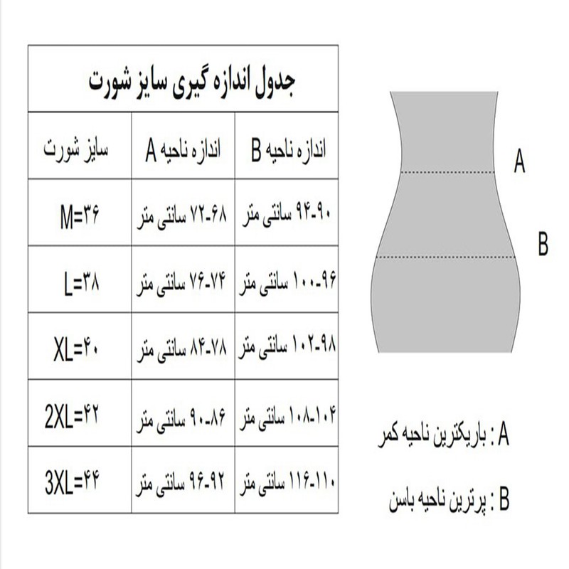 شورت زنانه ژولانیک مدل اسلیپ کد KGH بسته سه عددی