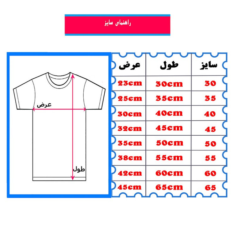 ست تی شرت و شلوارک پسرانه مدل خرس کد 01