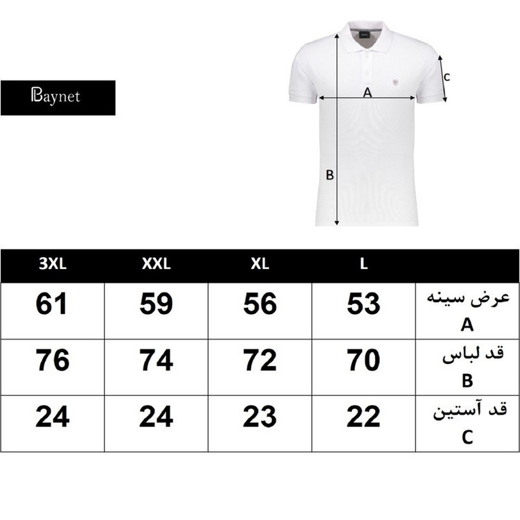 پولوشرت آستین کوتاه مردانه باینت مدل 837-2