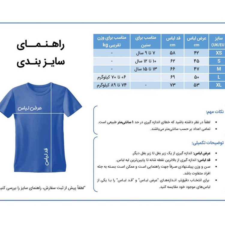 ست تیشرت و شلوارک ورزشی پسرانه مدل اسپانیا جام جهانی 2026طرح یامال