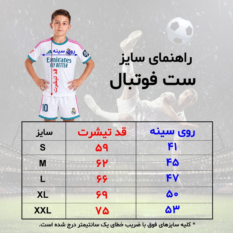 ست تی شرت و شلوارک ورزشی پسرانه مدل رئال مادرید امباپه ۲۰۲۷