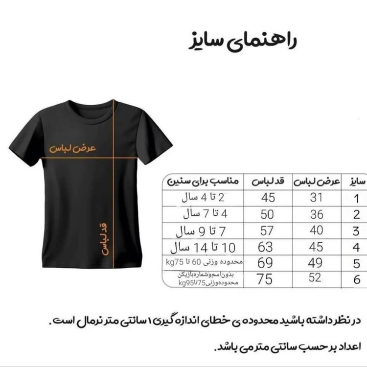 ست 5 تکه لباس ورزشی پسرانه مدل منتخب نیمار کد 2026