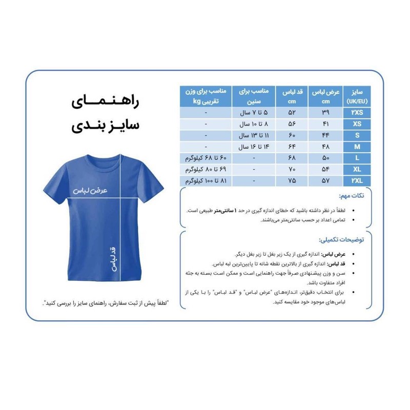 ست 5 تکه لباس ورزشی پسرانه مدل تیم ملی پرتغال طرح رونالدو جام جهانی 2026