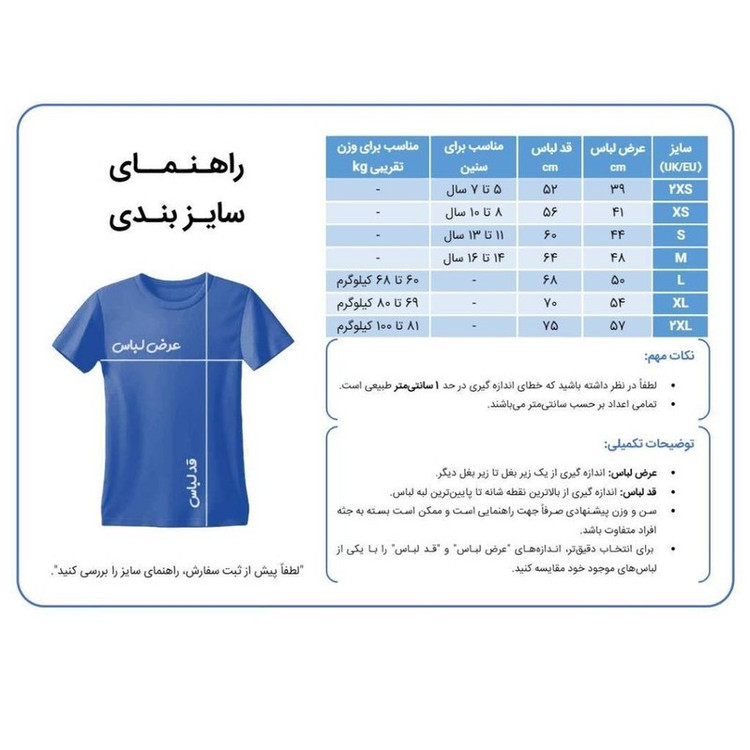 ست 7 تکه لباس ورزشی پسرانه رئال مادرید مدل امباپه 2027