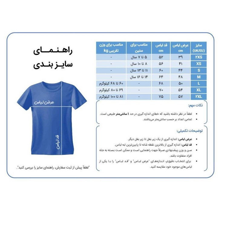 ست 5 تکه لباس ورزشی مدل دو ستاره جام جهانی 2026 طرح یامال