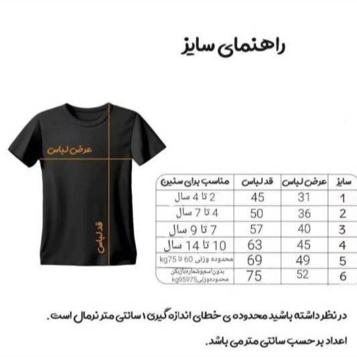 ست 6 تکه لباس ورزشی پسرانه مدل کلاسیک منچستریونایتد طرح رونالدو2008