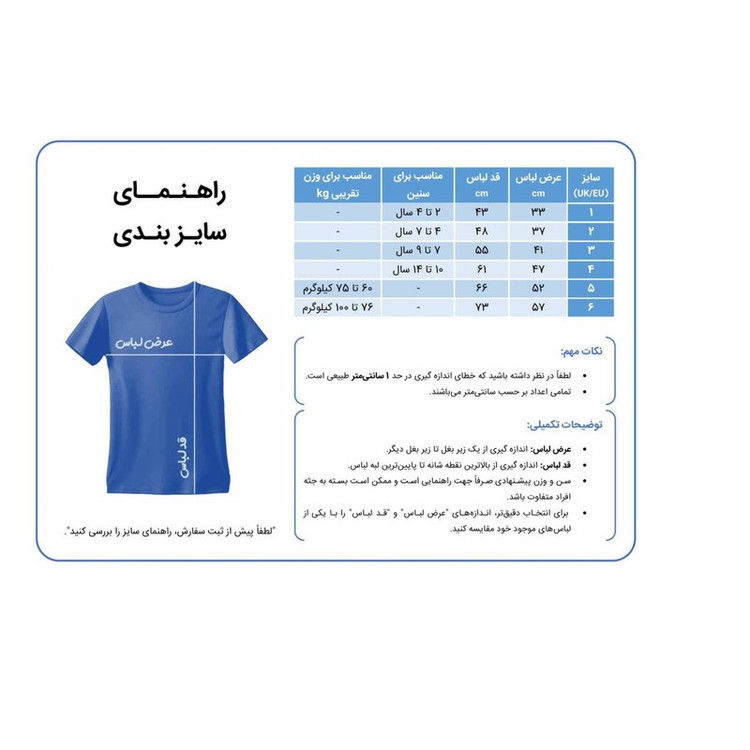 ست 4 تکه لباس ورزشی پسرانه مدل دوم رئال مادرید امباپه