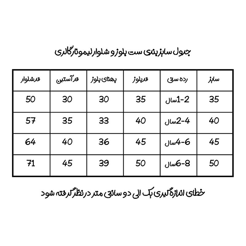 ست تی شرت آستین بلند و شلوار بچگانه لیمونار گالری مدل تدی بامزه