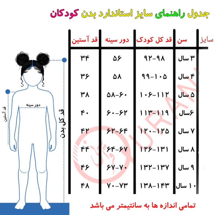 هودی دخترانه شیرین جامه مدل فانتزی کره ای