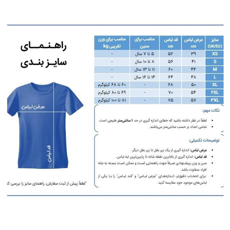 ست تیشرت و شلوارک ورزشی پسرانه مدل لیون رئال مادرید 2027