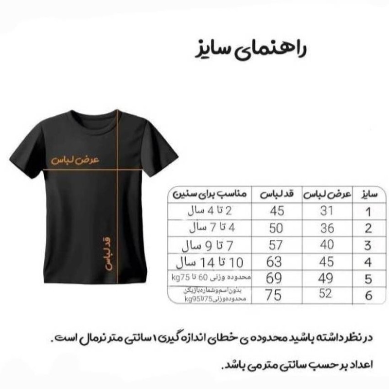 ست 6 تکه لباس ورزشی پسرانه مدل دراگون طرح بارسلونا کد na