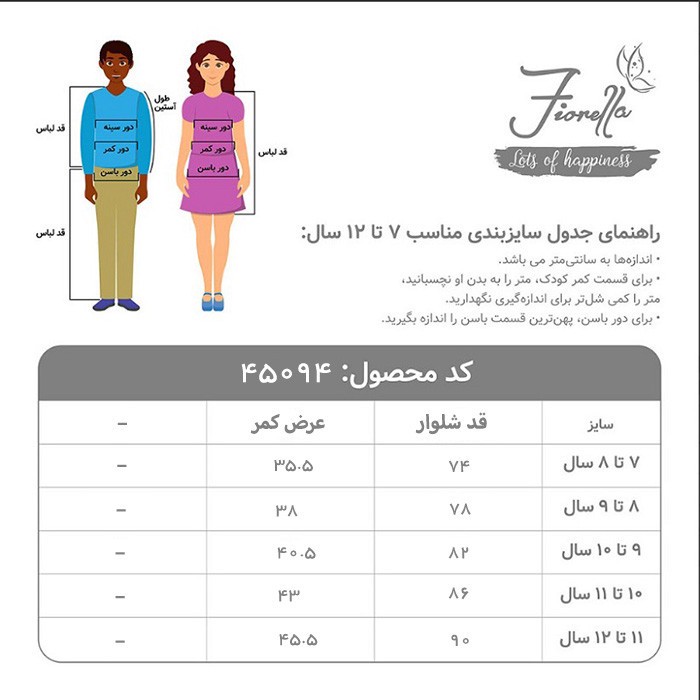 لگینگ دخترانه فیورلا مدل 35088-45094 کد08