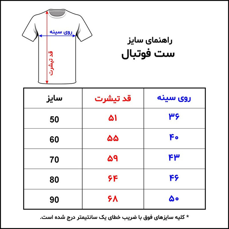 ست تیشرت و شلوارک ورزشی پسرانه مدل اسطوره های رئال مادرید کد 513