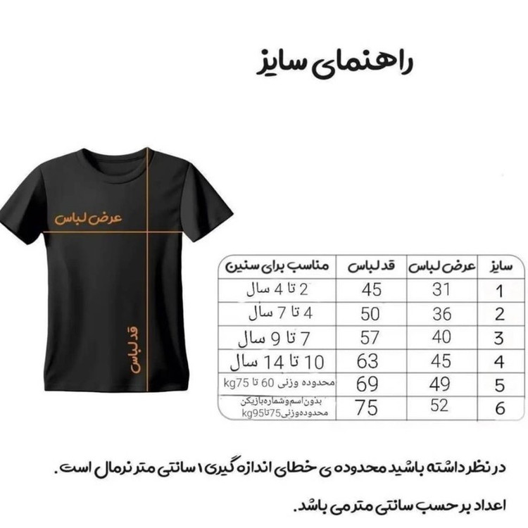 ست تیشرت و شلوارک ورزشی پسرانه مدل سوم رئال مادرید طرح امباپه