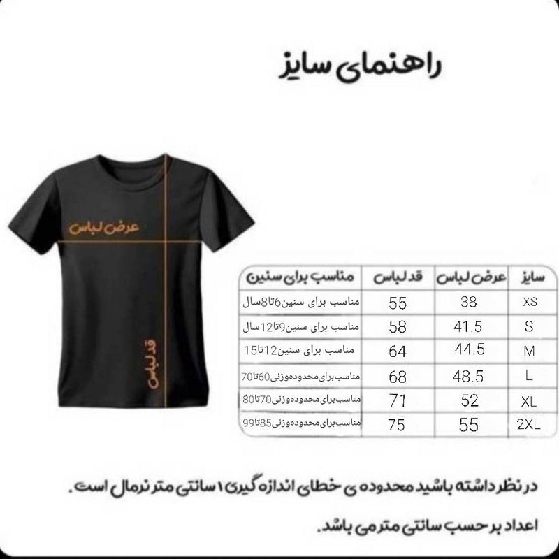 ست 5 تکه لباس ورزشی پسرانه مدل النصر طرح رونالدو 2026