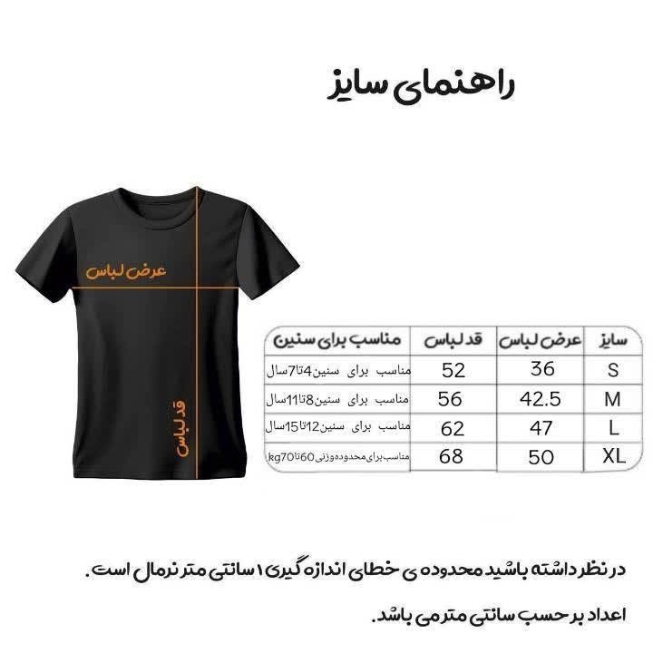 ست تیشرت و شلوارک ورزشی پسرانه مدل النصر 2025 طرح رونالدو