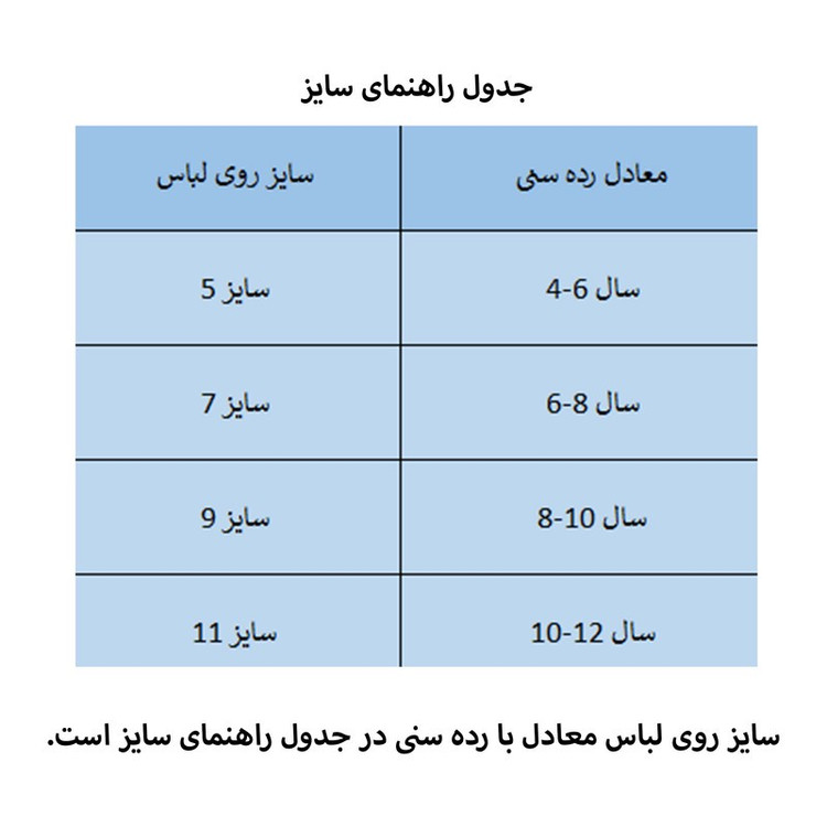 ست پیراهن و شلوارک پسرانه مادر مدل کالچو کد 27