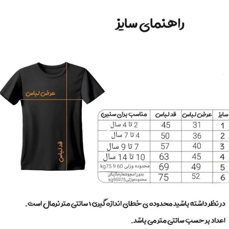 ست 6 تکه لباس ورزشی پسرانه مدل رئال مادرید طرح امباپه 2026N