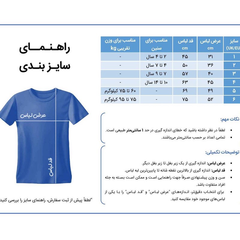ست 5 تکه لباس ورزشی پسرانه مدل تیم ملی آلمان طرح جام جهانی 2026 موسیالا