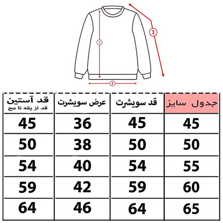 سویشرت بچگانه مدل کریسمسی 006