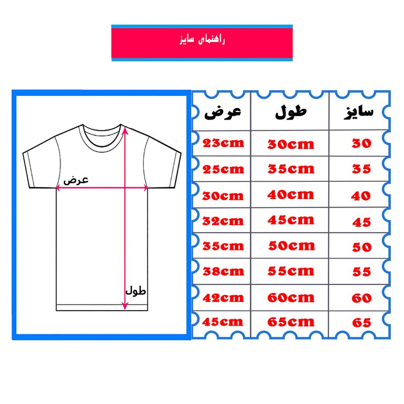 ست تی شرت آستین کوتاه و شلوارک پسرانه مدل بهار کد 1122