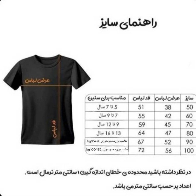 ست 5 تکه لباس ورزشی پسرانه مدل دراگون بارسلونا یامال کد 2026f