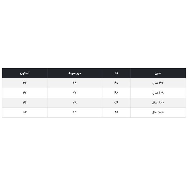 سویشرت بچگانه مادر مدل داینی