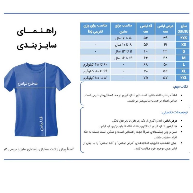 ست 7 تکه لباس ورزشی پسرانه مدل بارسلونا طرح یامال LG 2027