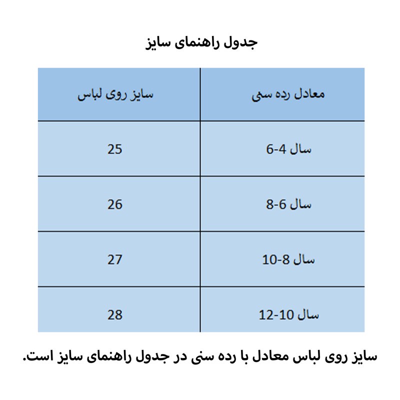 ست تی شرت و شلوارک پسرانه مادر مدل 412-43
