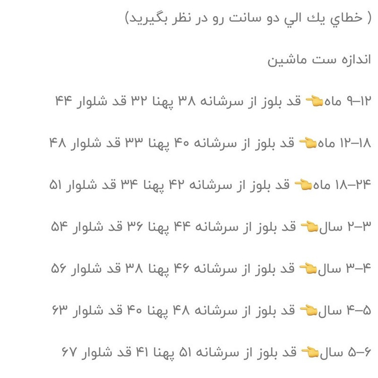 ست لباس راحتی پسرانه پنبهای طرح عروسکی