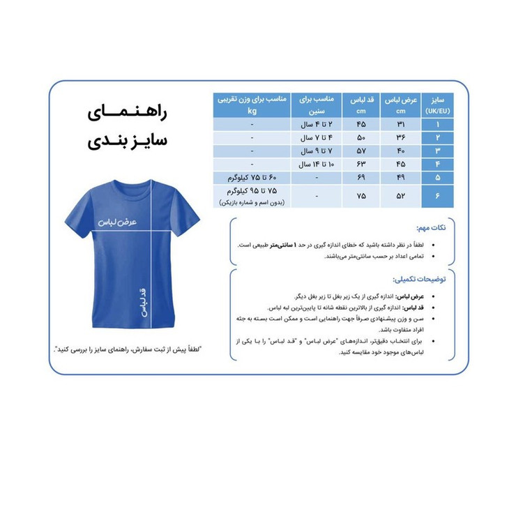 ست 5 تکه لباس ورزشی پسرانه برزیل جام جهانی 2026 مدل نیمار