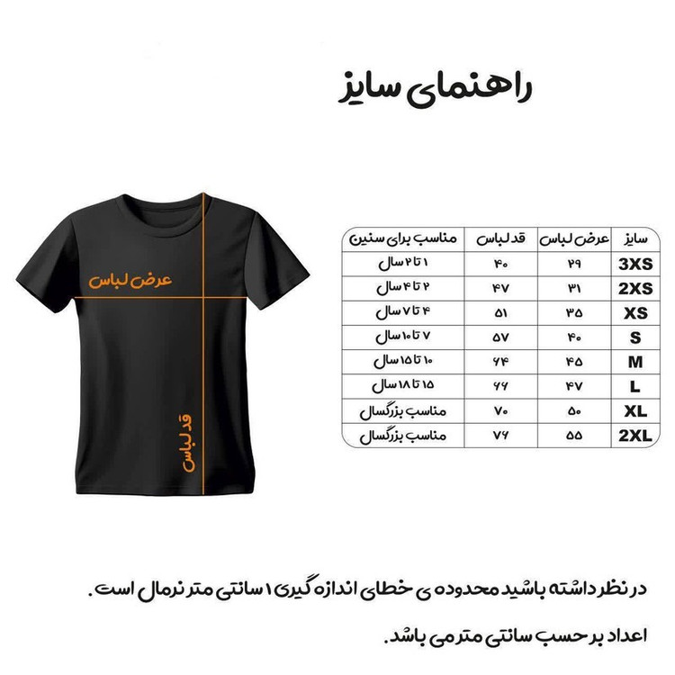 ست شش تکه لباس ورزشی پسرانه مدل برزیل طرح نیمار 2025