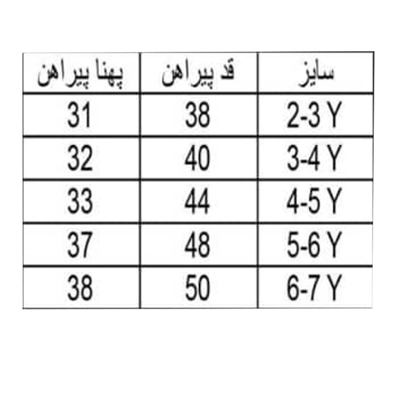 پیراهن آستین کوتاه یقه برگردان پسرانه مدل 35392