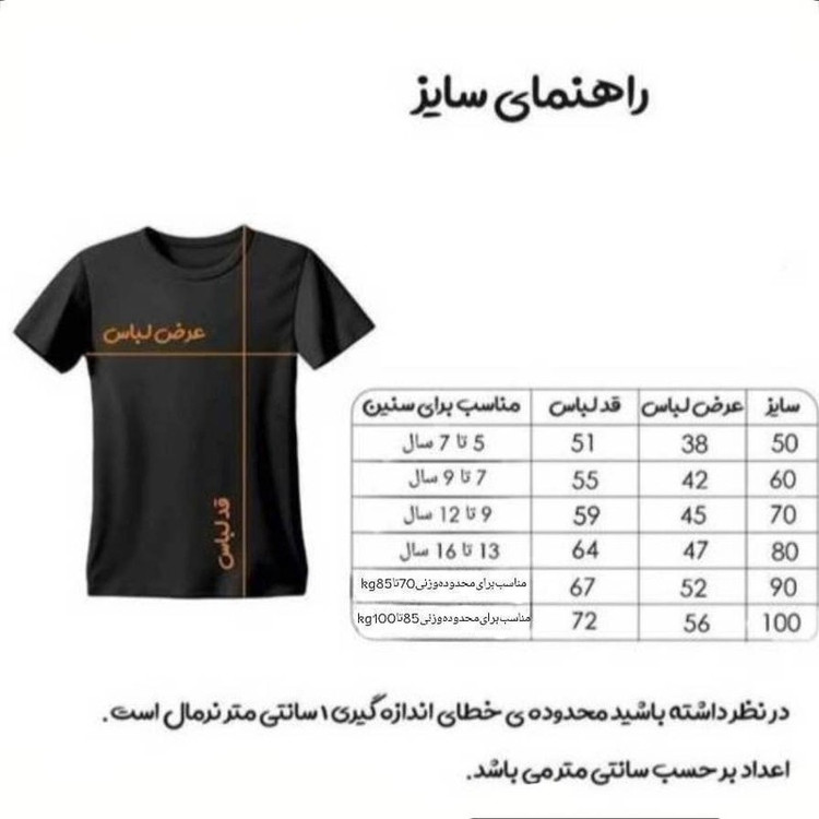 ست 6 تکه لباس ورزشی پسرانه مدل دراگون رئال مادرید طرح بلینگام 2026