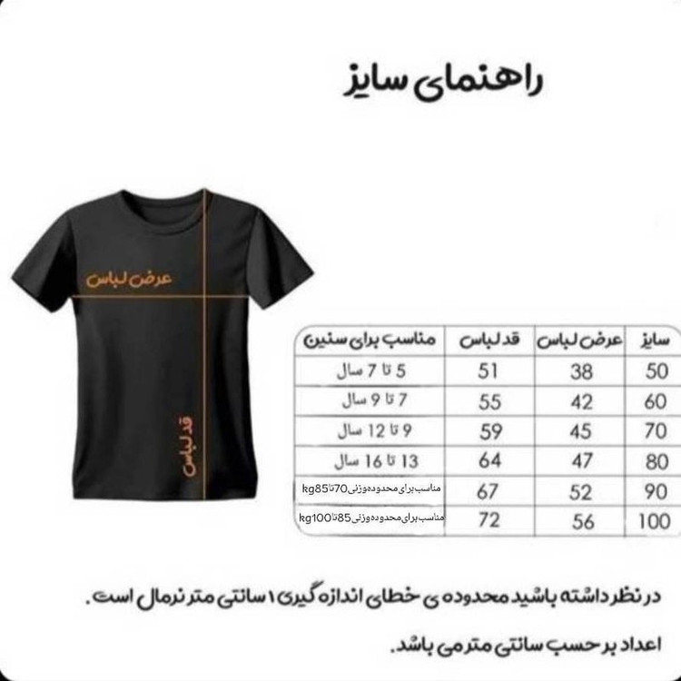 ست 3 تکه لباس ورزشی پسرانه مدل بارسلونا یامال کد G2026