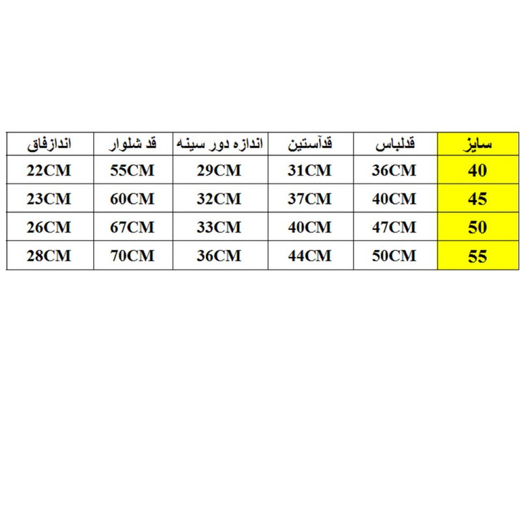 ست سویشرت و شلوار پسرانه کد L22N