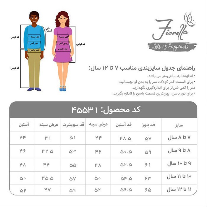 ست 3 تکه لباس پسرانه فیورلا مدل شیک کد 45531