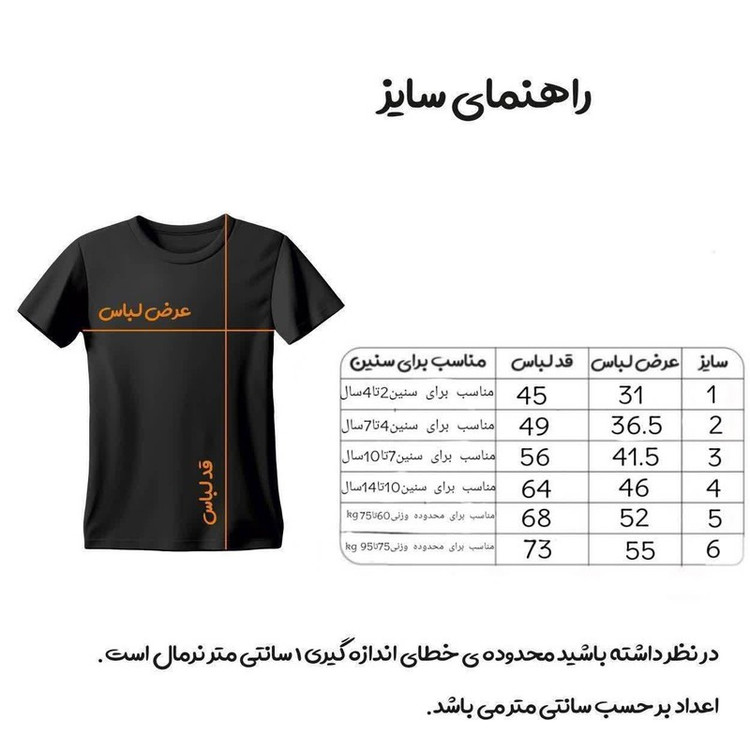 ست 5 تکه لباس ورزشی پسرانه مدل دوم النصر طرح رونالدو کد 2026