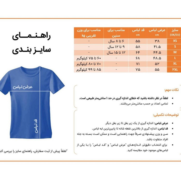 ست 7 تکه لباس ورزشی پسرانه رئال مادرید مدل امباپه 2026