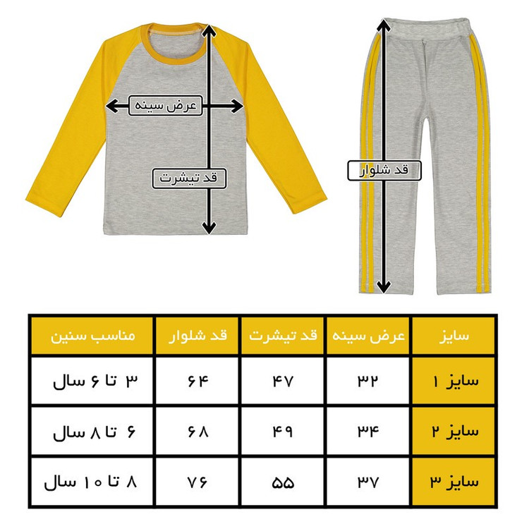ست تیشرت آستین بلند و شلوار راحتی پسرانه مدل ماین کرافت کد P25