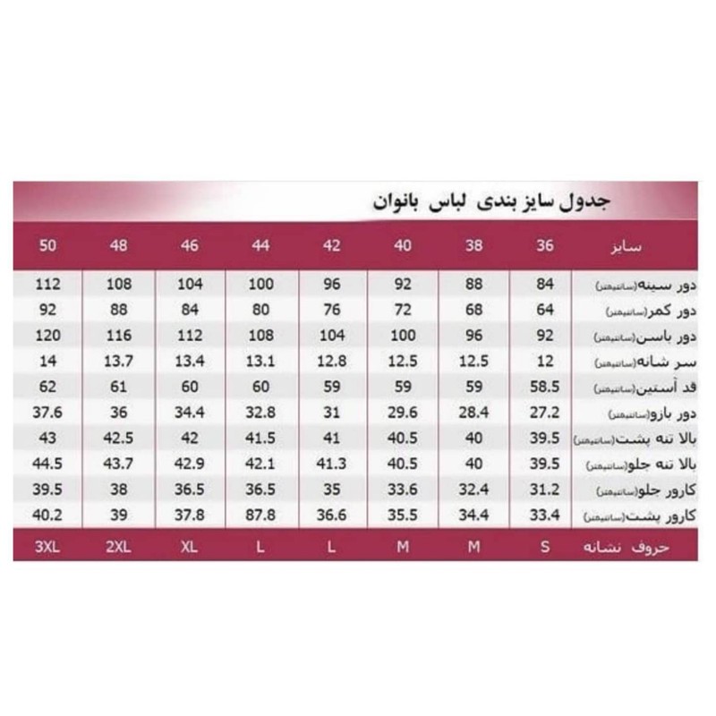 پالتو زنانه شیرین جامه مدل تدی بلند