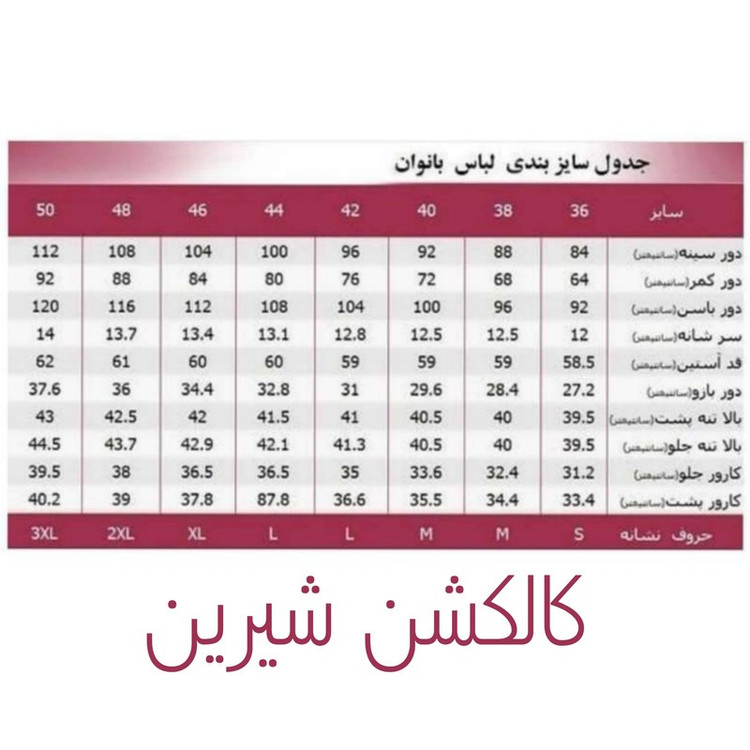 سرهمی زنانه شیرین جامه مدل دکلته تابستانی