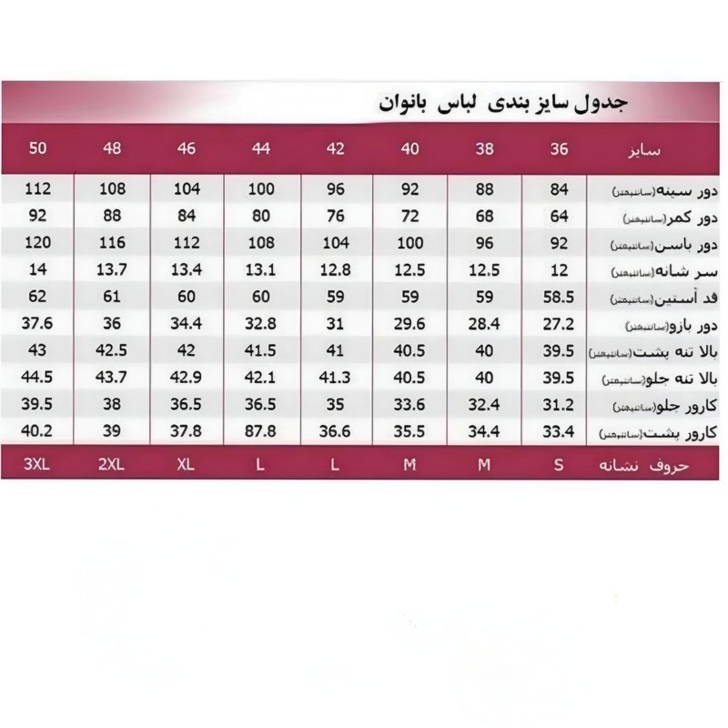 مانتو زنانه شیرین جامه مدل رزا بندی