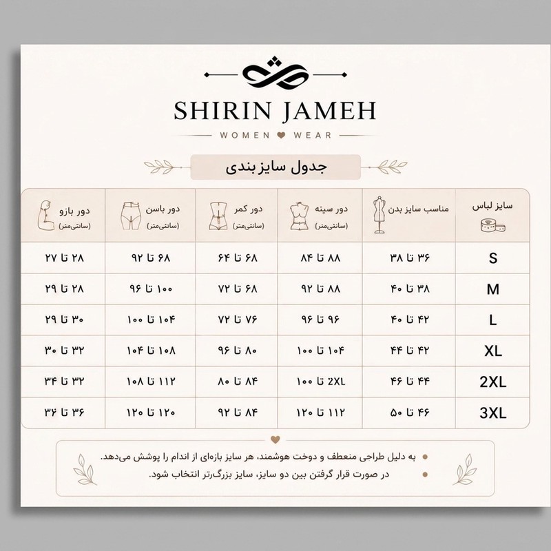 سویشرت زنانه شیرین جامه مدل فانتزی02