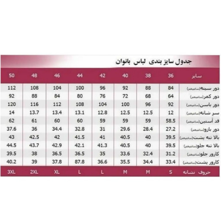 پیراهن یقه دکلته زنانه شیرین جامه مدل دلبری کد 021