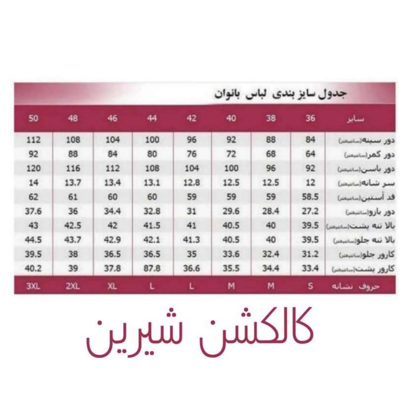 سرهمی زنانه شیرین جامه مدل تابستانی دو بند
