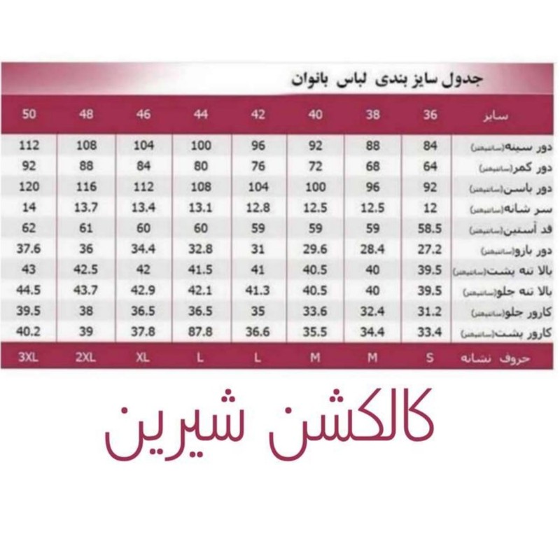پیراهن زنانه شیرین جامه مدل پشت بندی